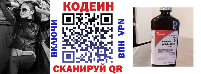 Купить закладки  Черепаново  Кодеиновый сироп Lean Purple Drank