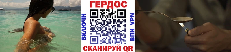 Героин хмурый  Купить закладки  Черепаново